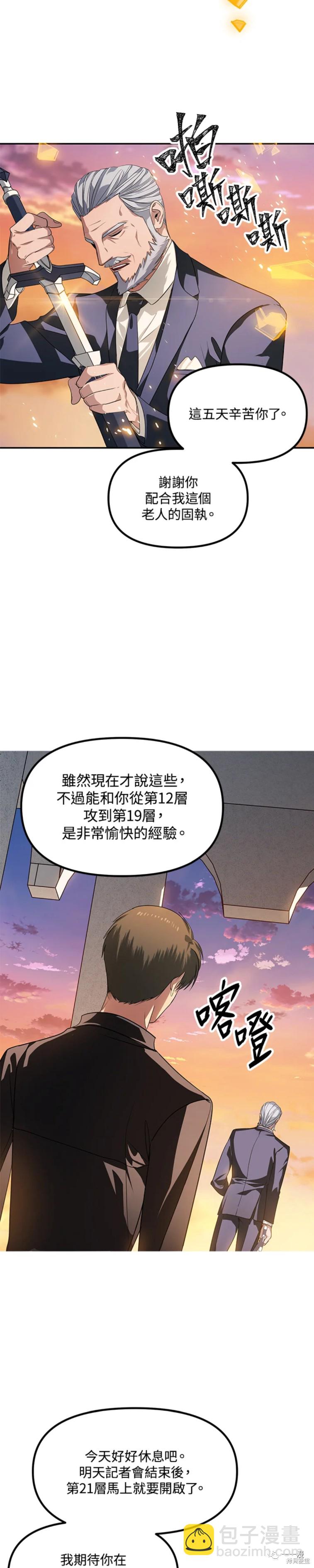 第45话43