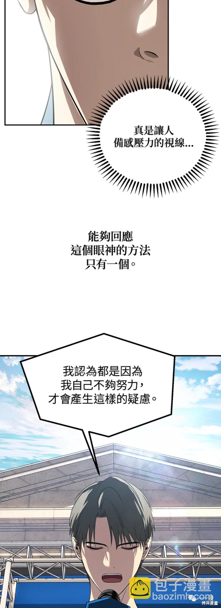 第47话3