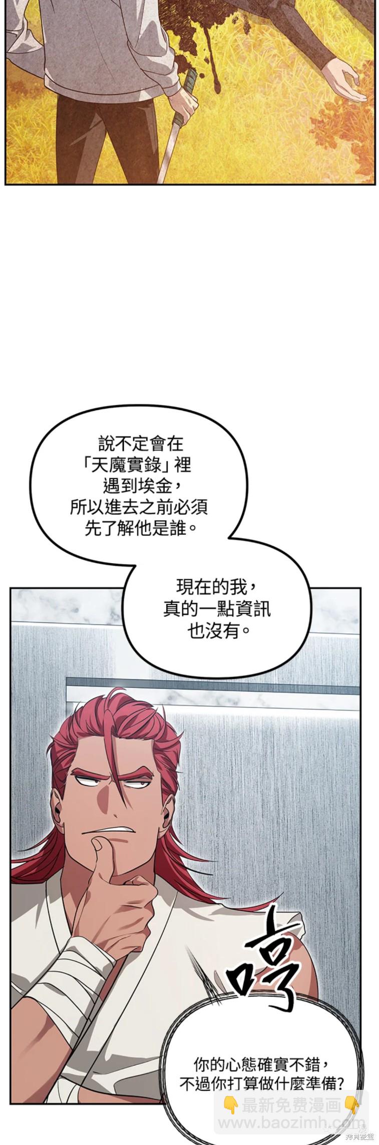 第51话7