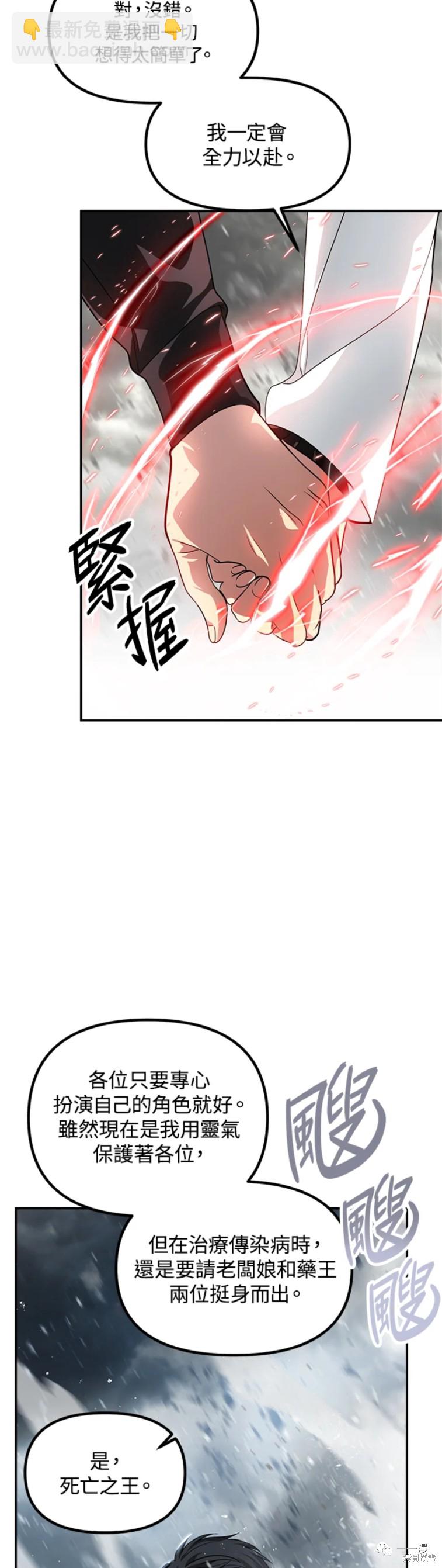 第54话10