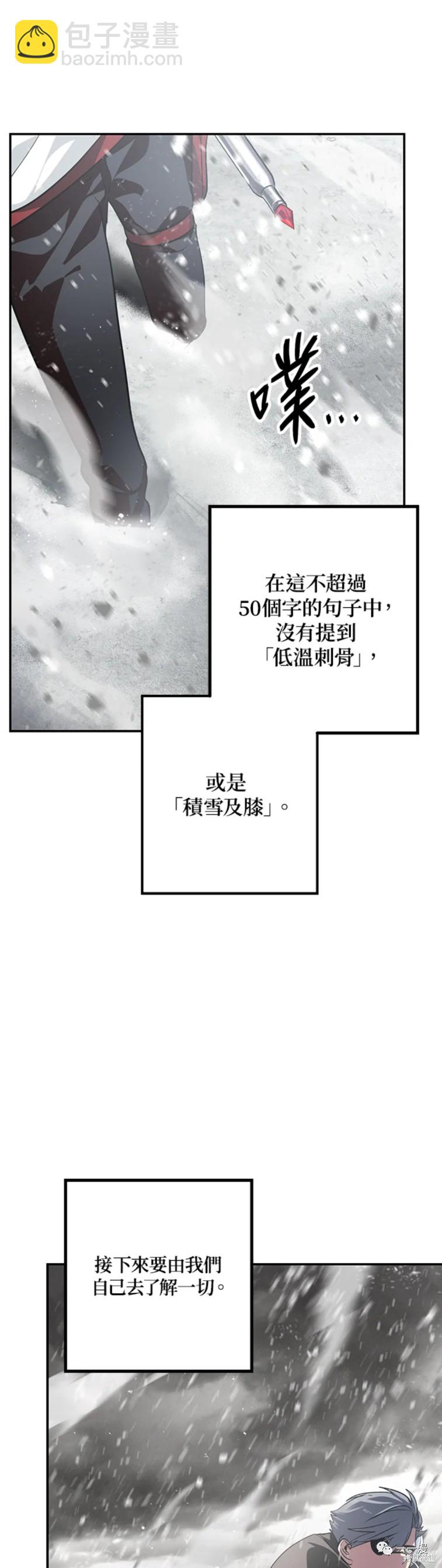 第54话12