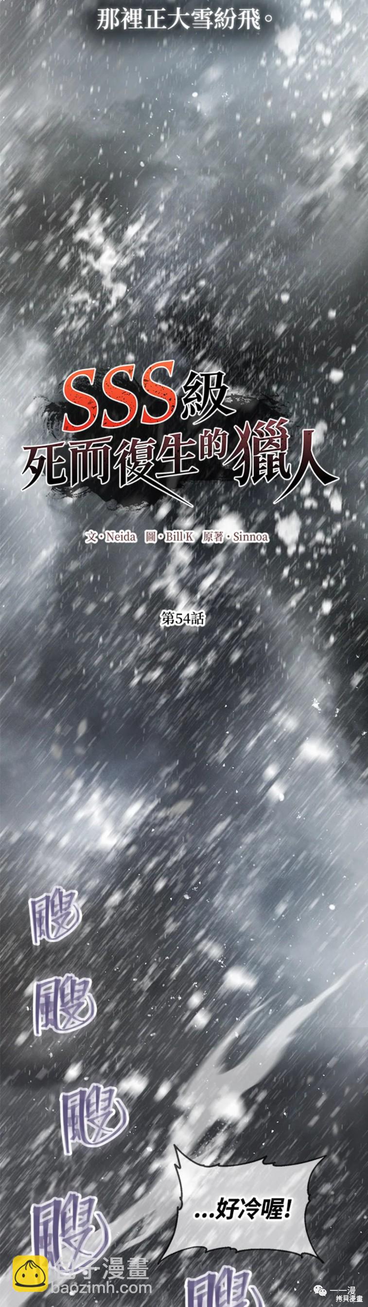 第54话2