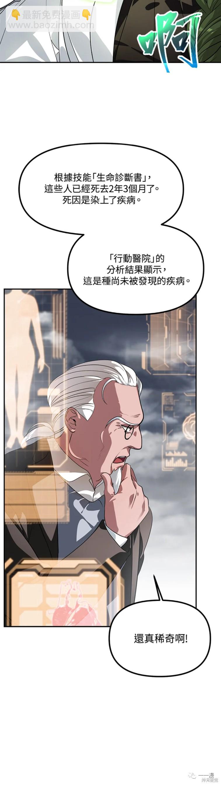 第54话21