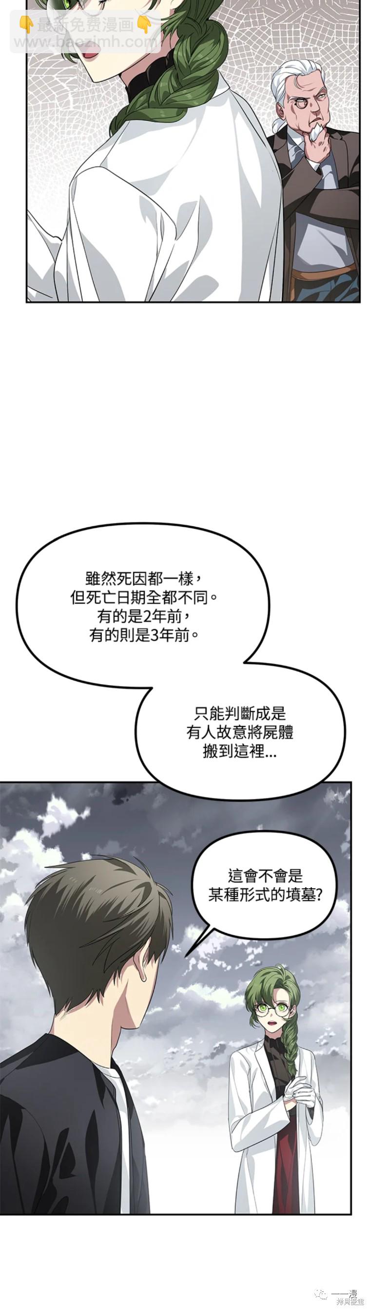 第54话23