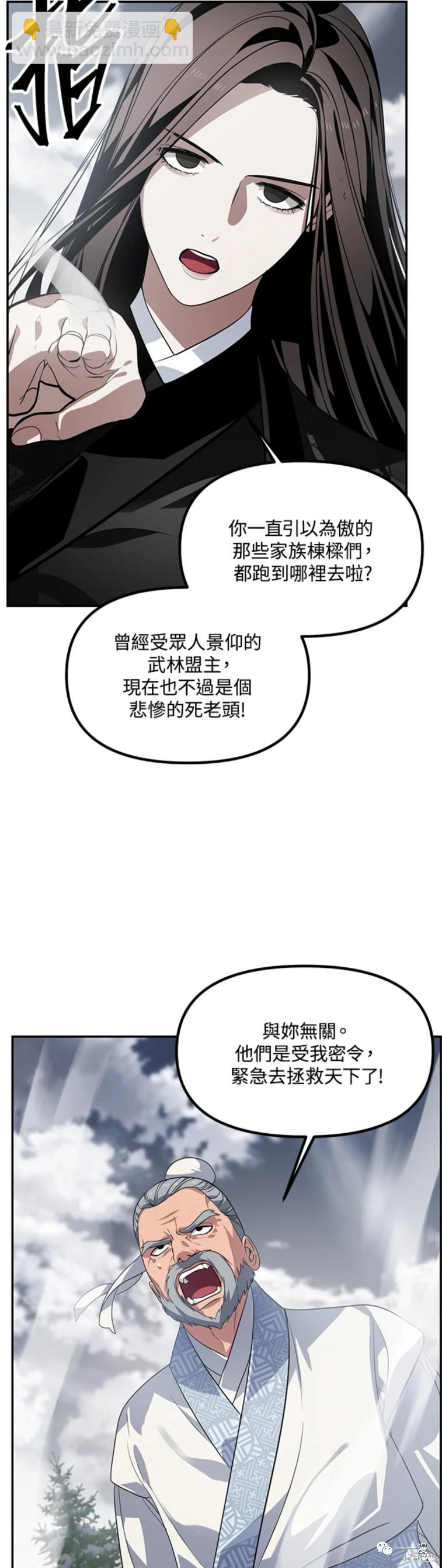第54话32