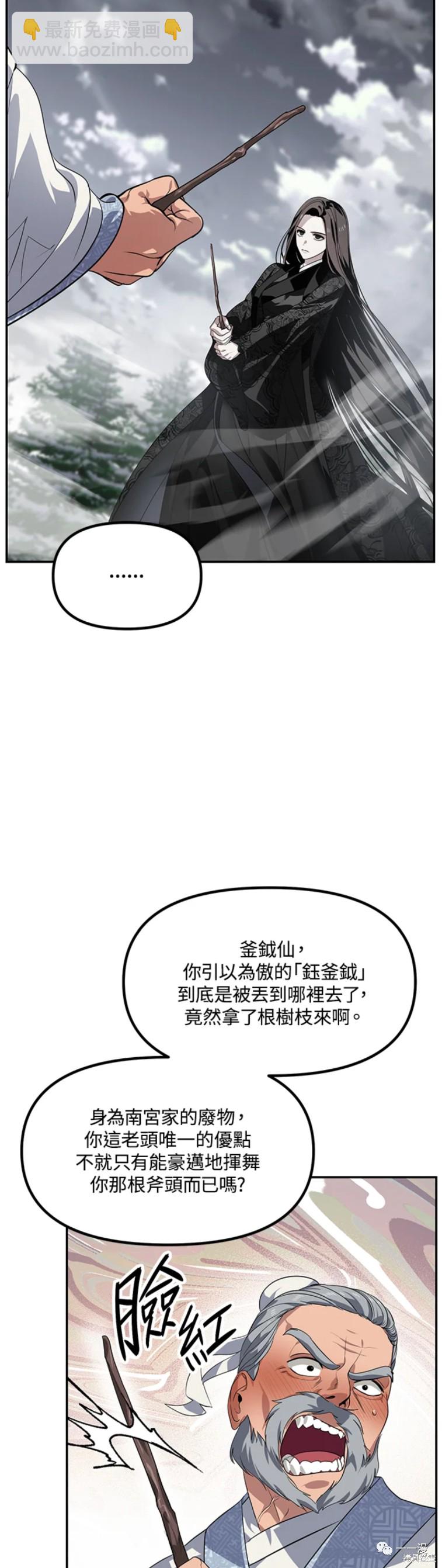 第54话36