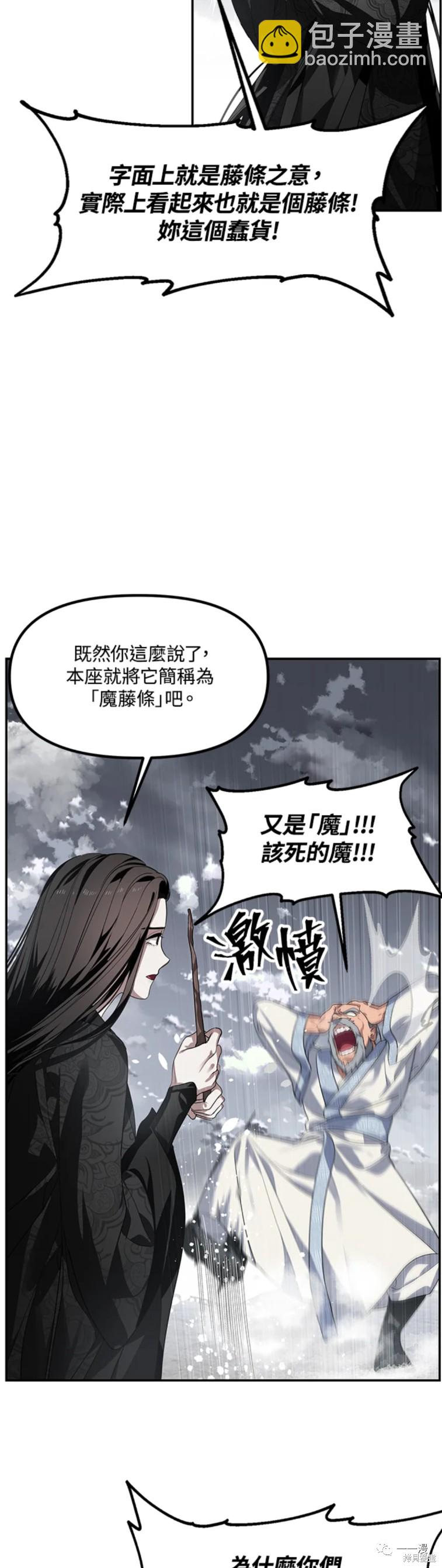 第54话40
