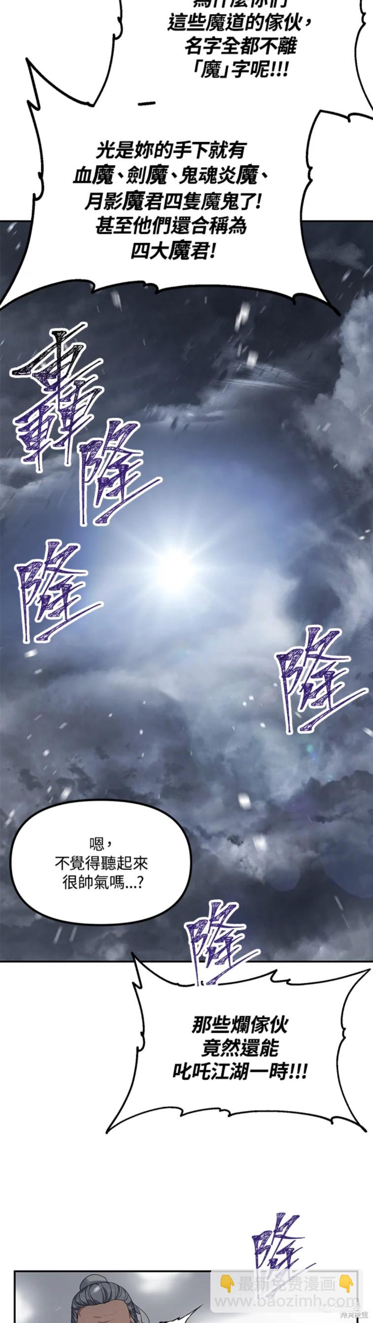 第54话41