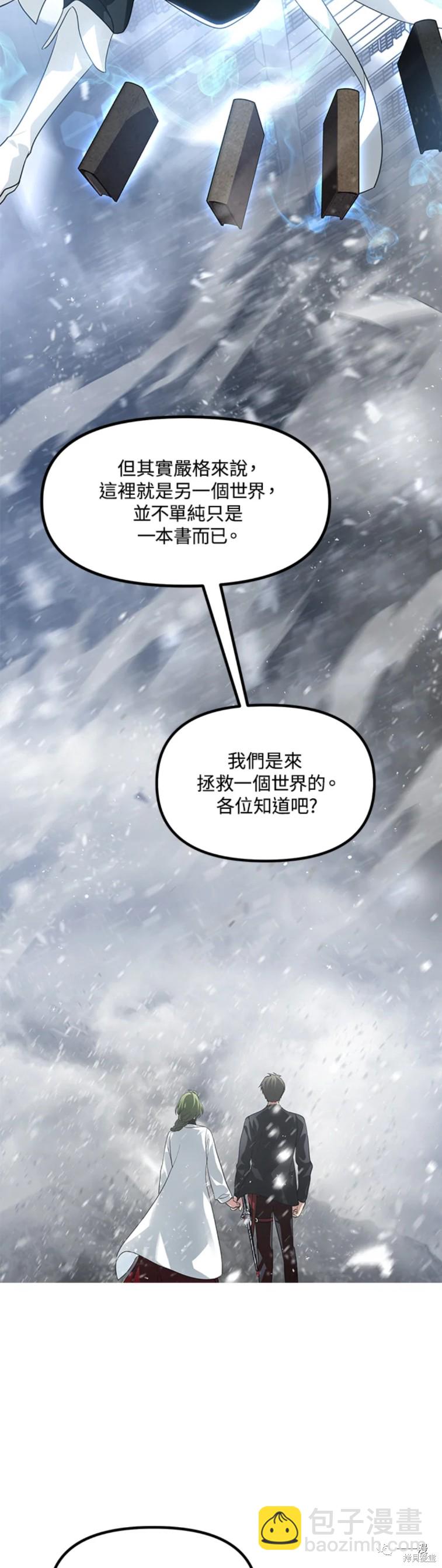 第54话9