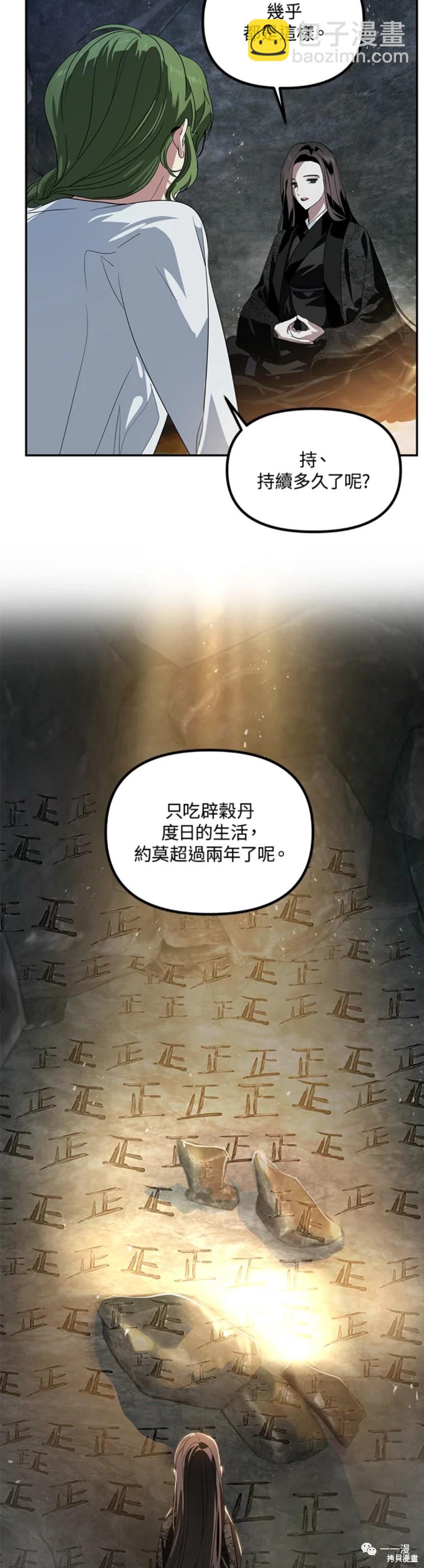 第56话30