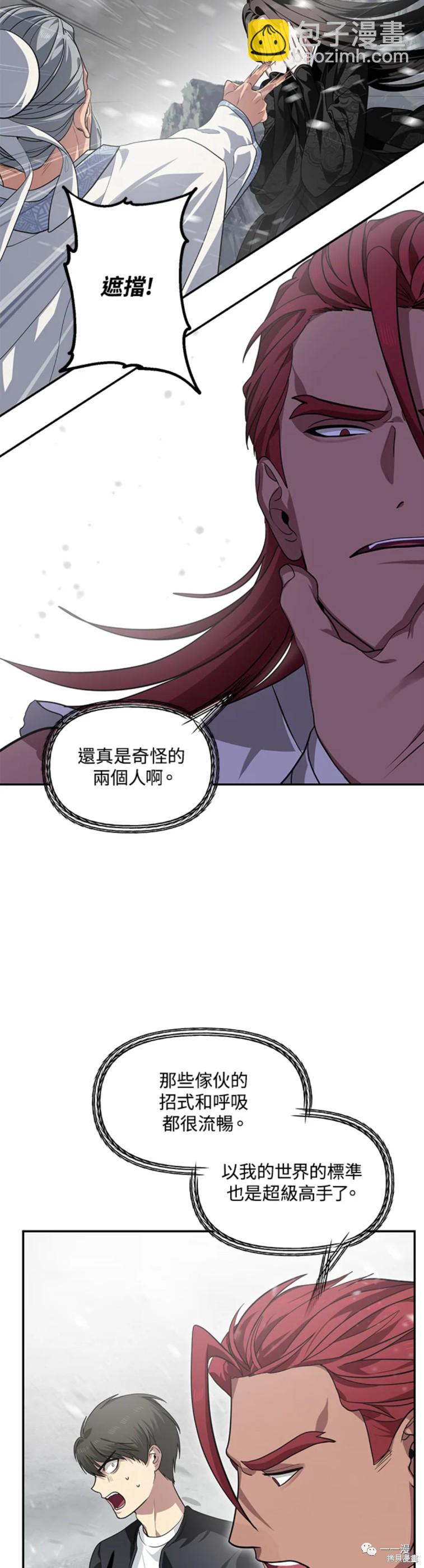 第56话5