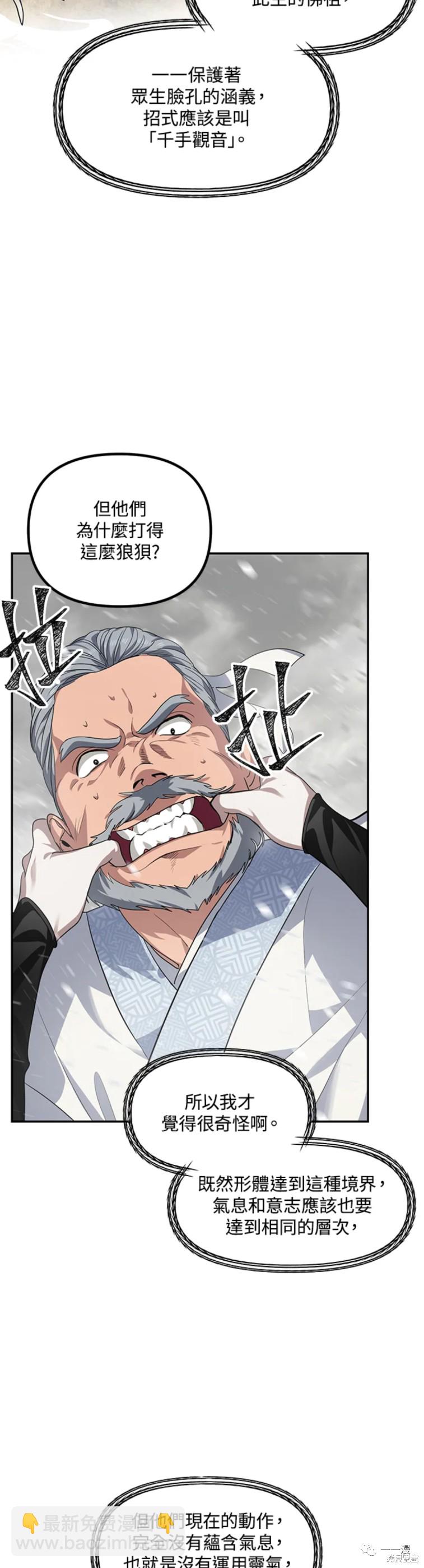 第56话7