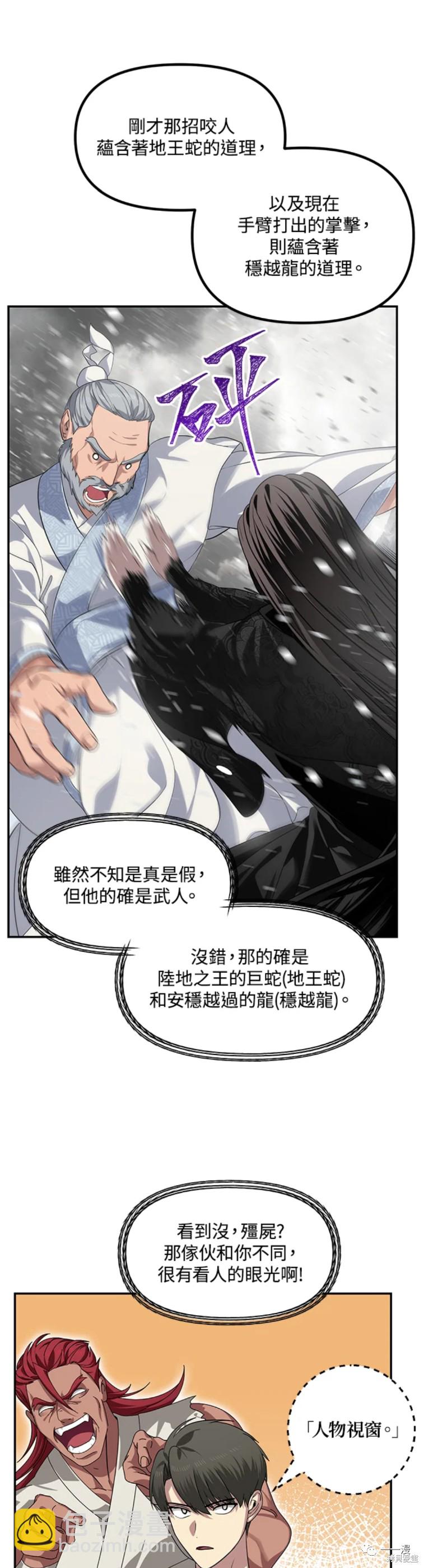 第56话9