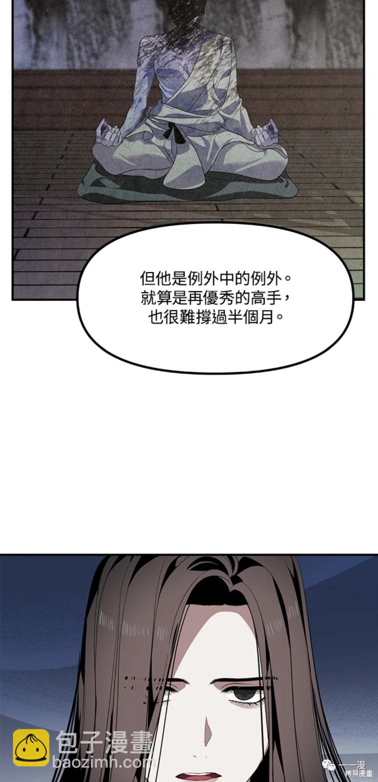 第57话13