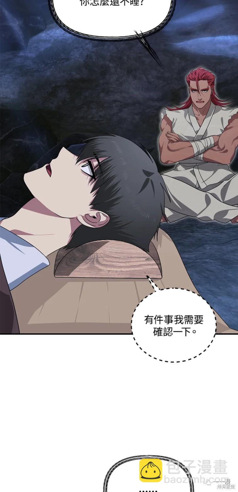 第57话20