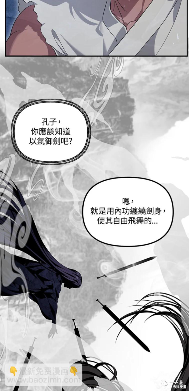 第57话38