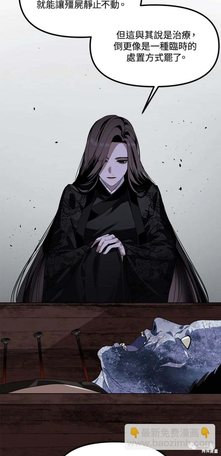 第57话8