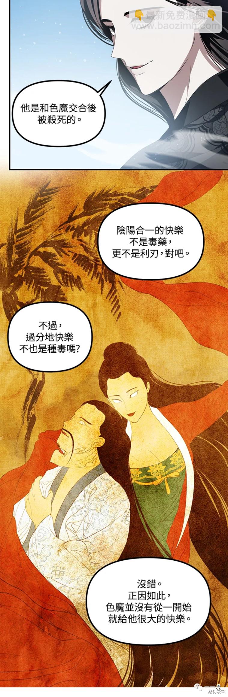 第58话12