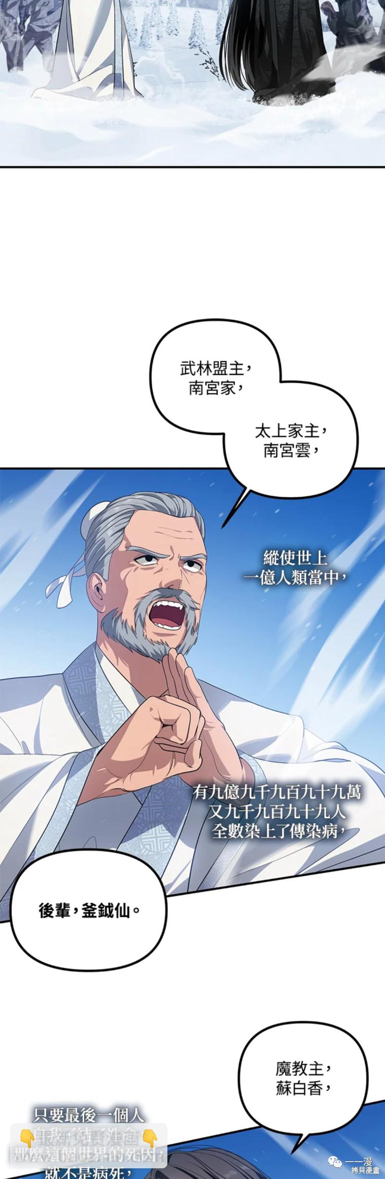 第58话30