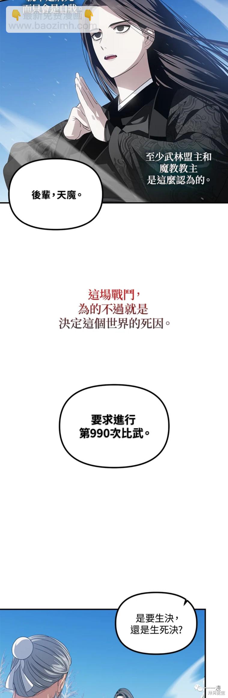 第58话31