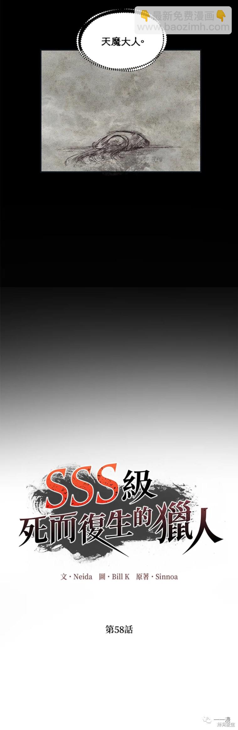 第58话5