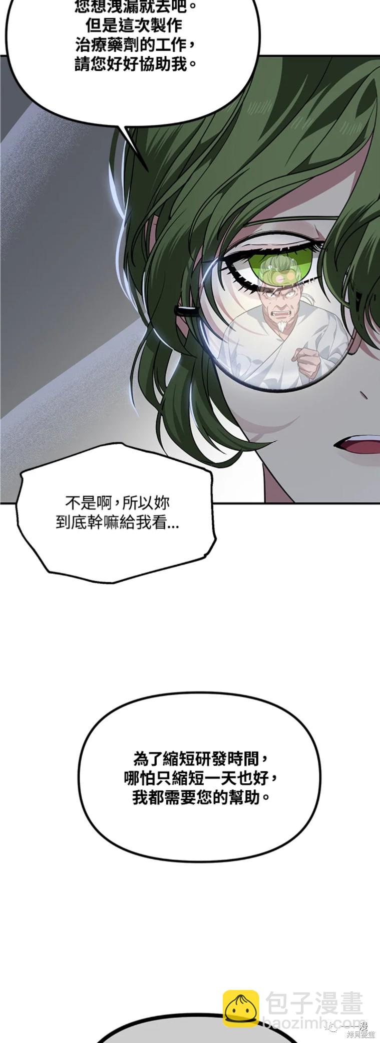 第59话11