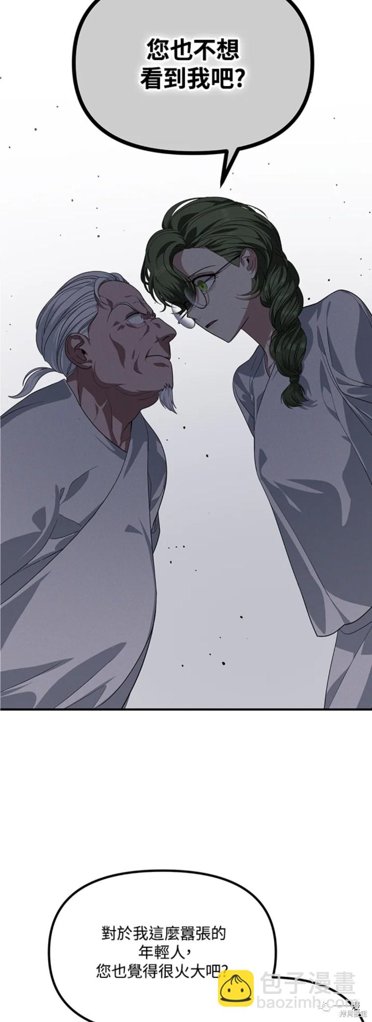第59话12
