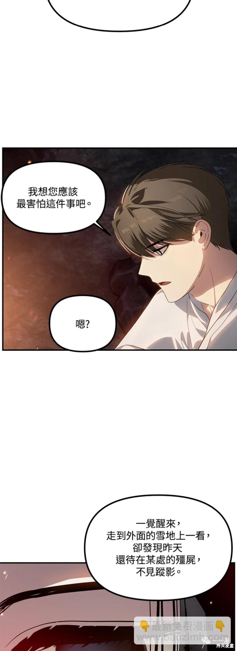 第59话33