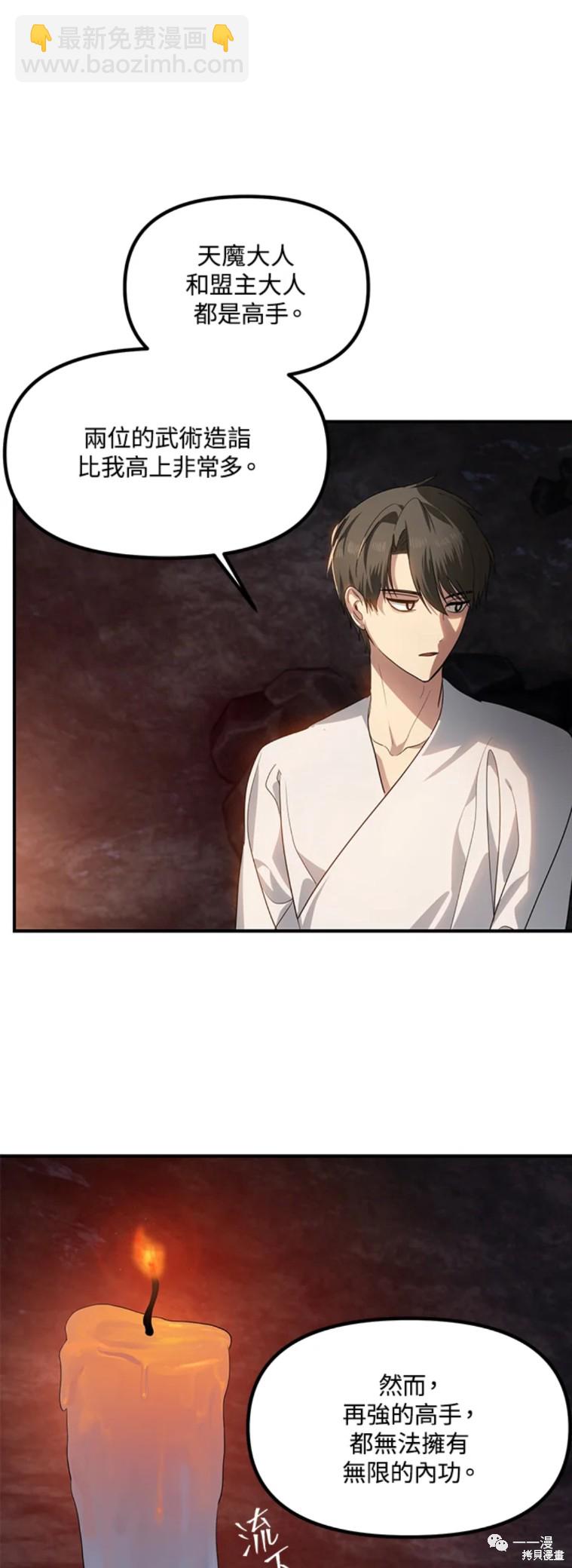 第59话36