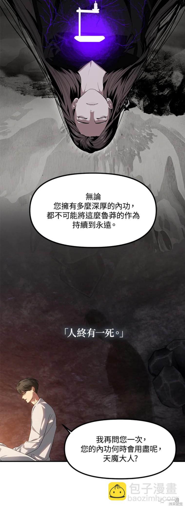 第59话38