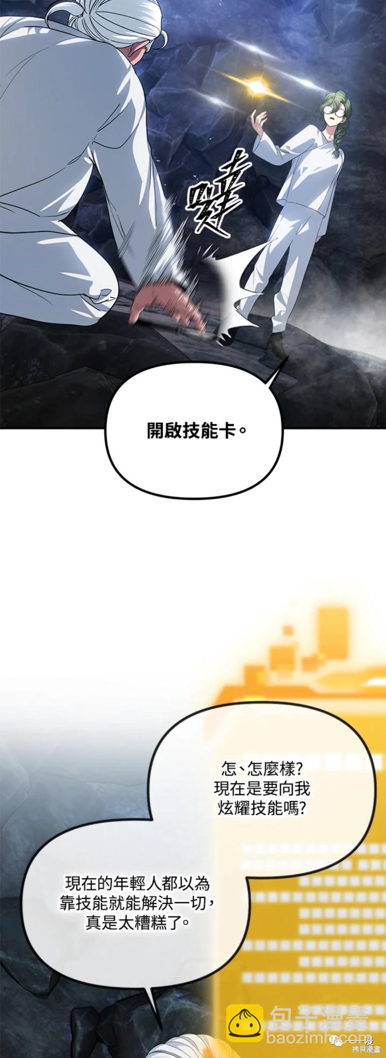 第59话5