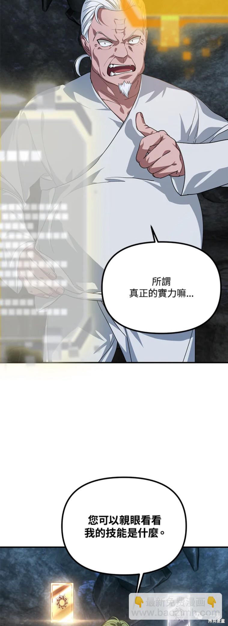 第59话6