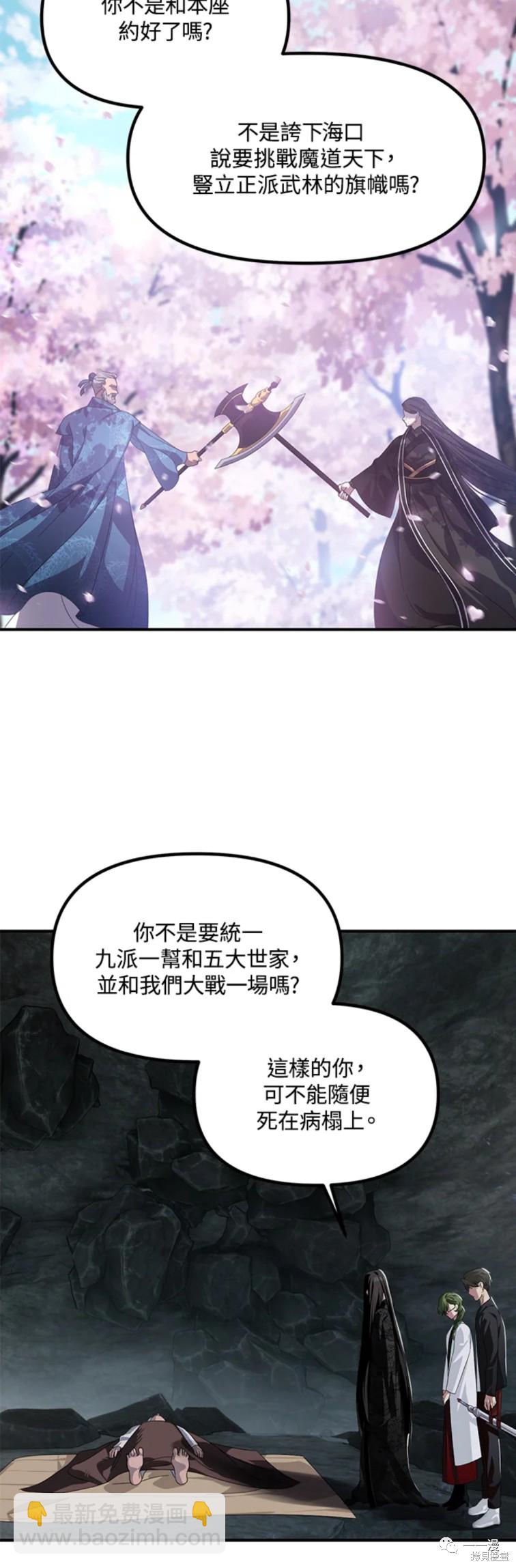 第60话5