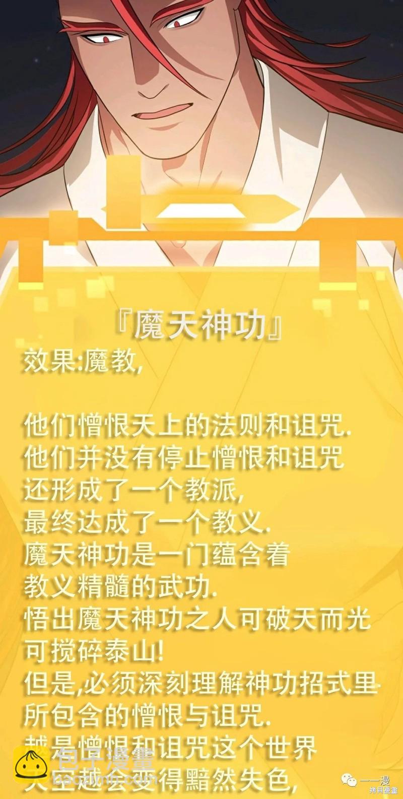 第61话14