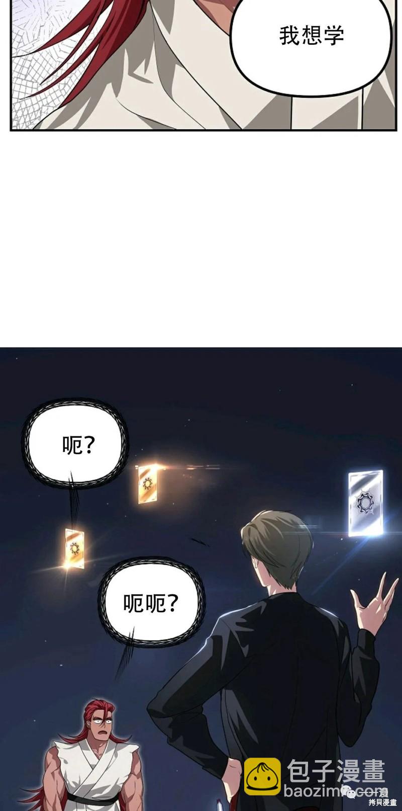 第61话38