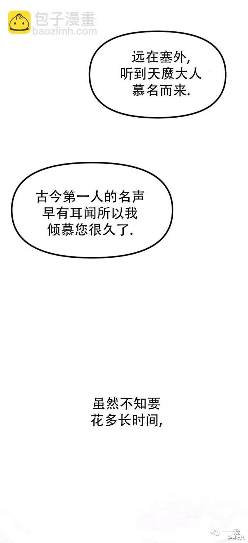 第61话84