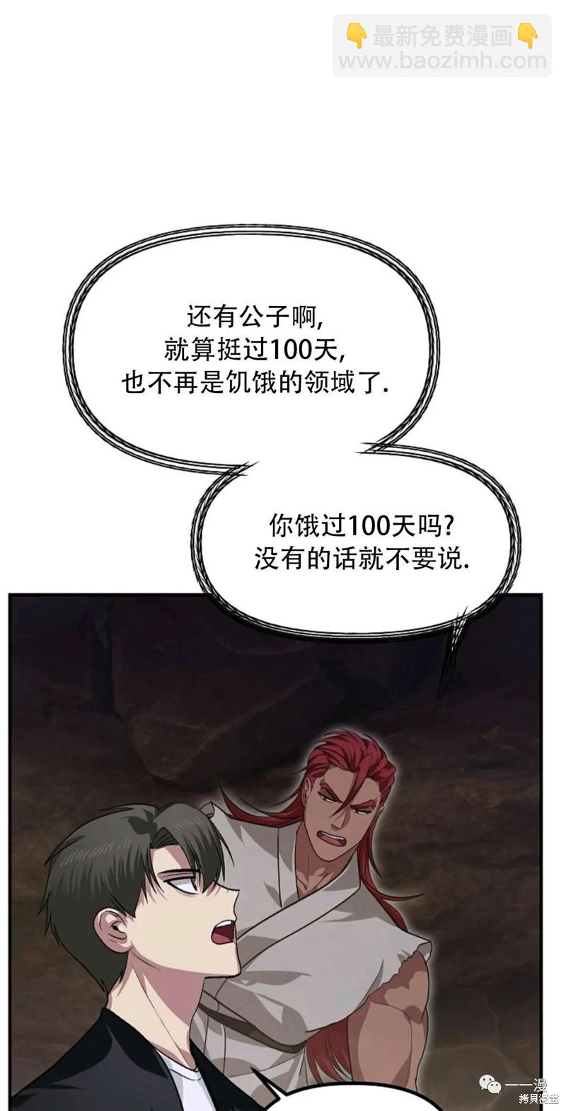 第64话43