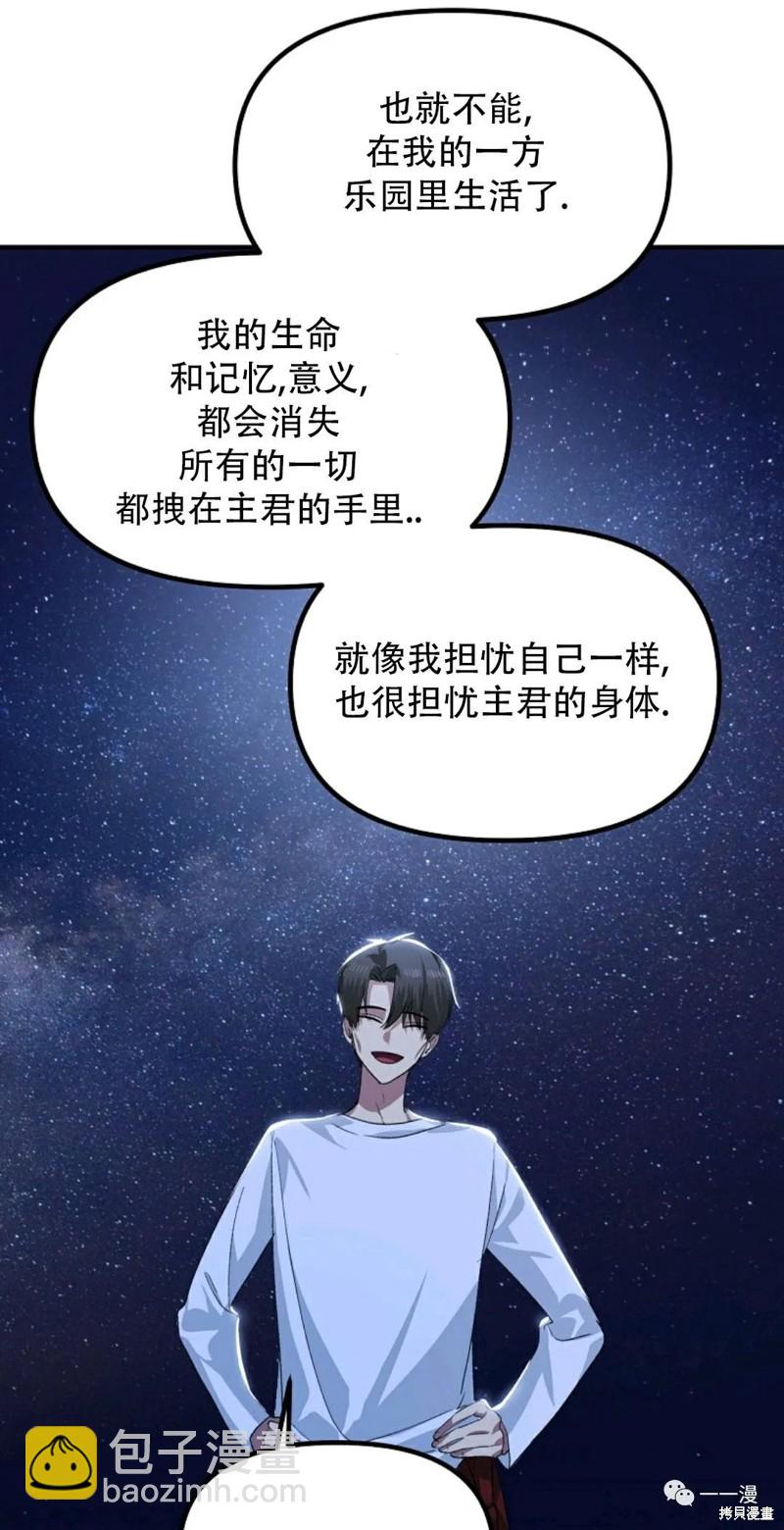 第66话4