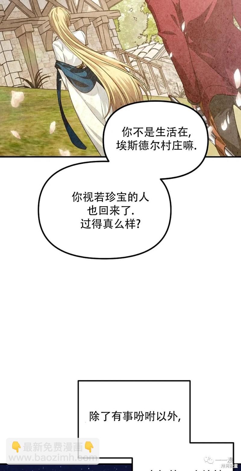 第66话7