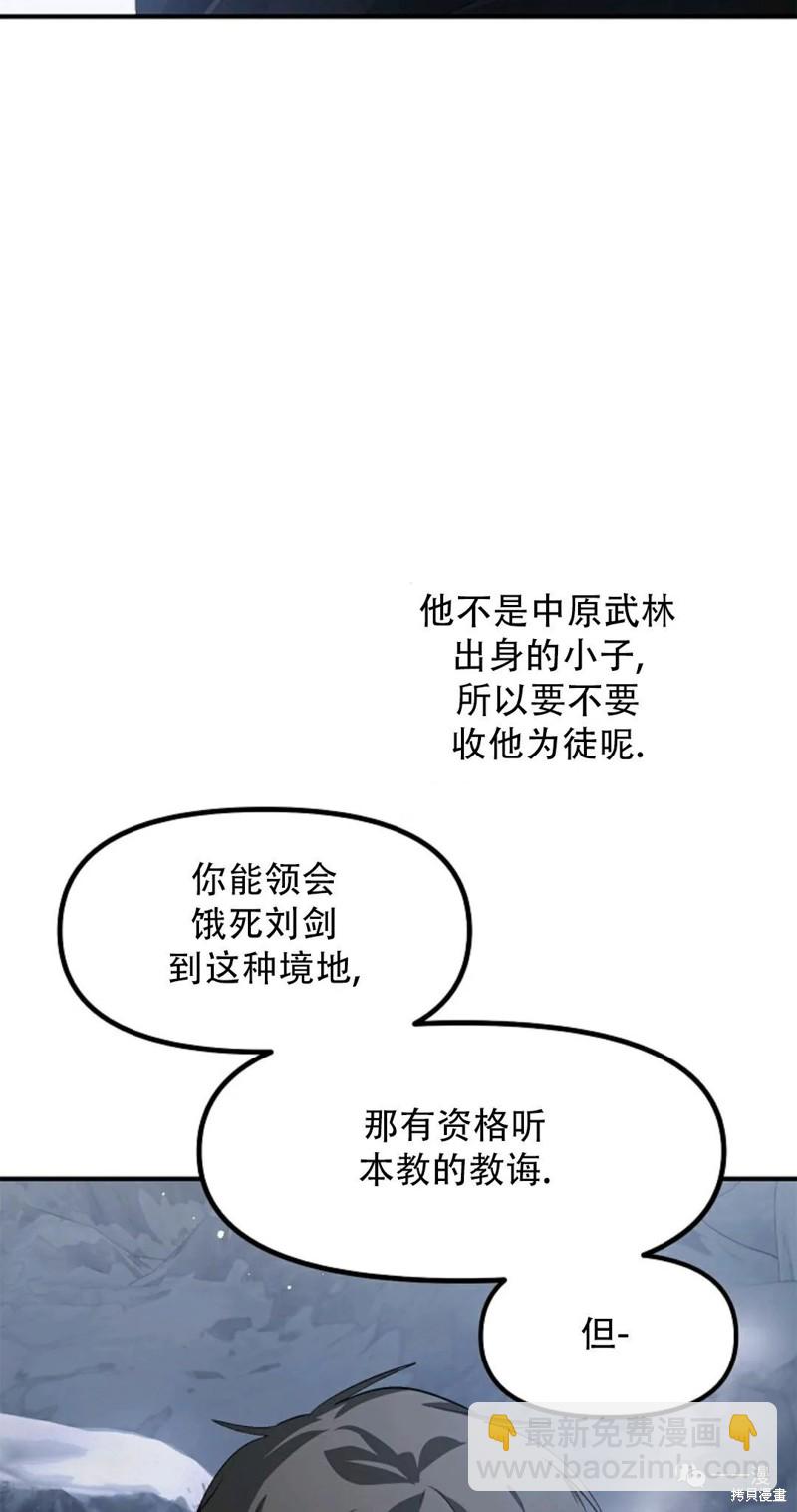 第67话18