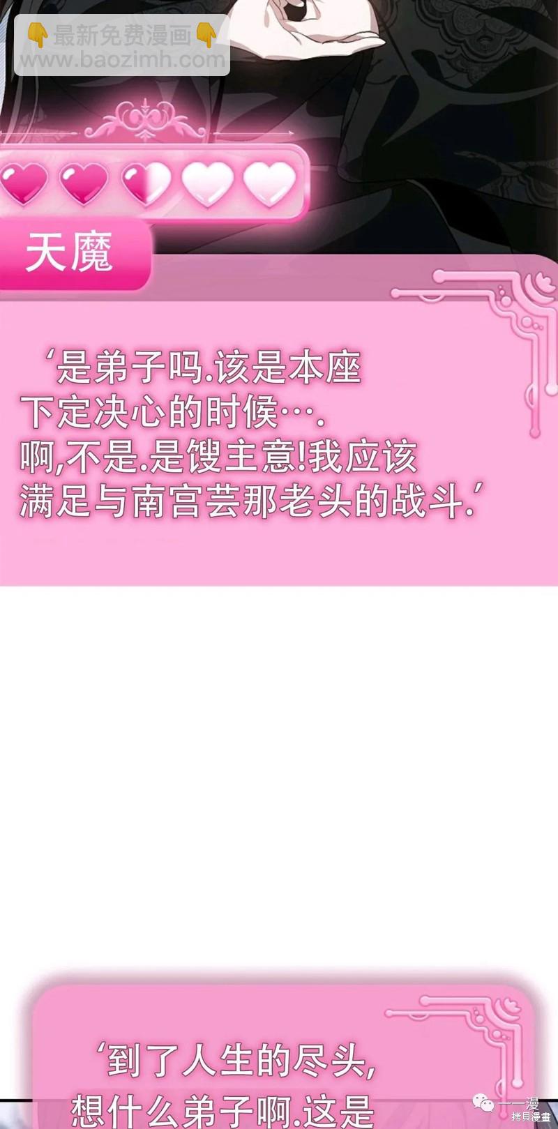 第67话21