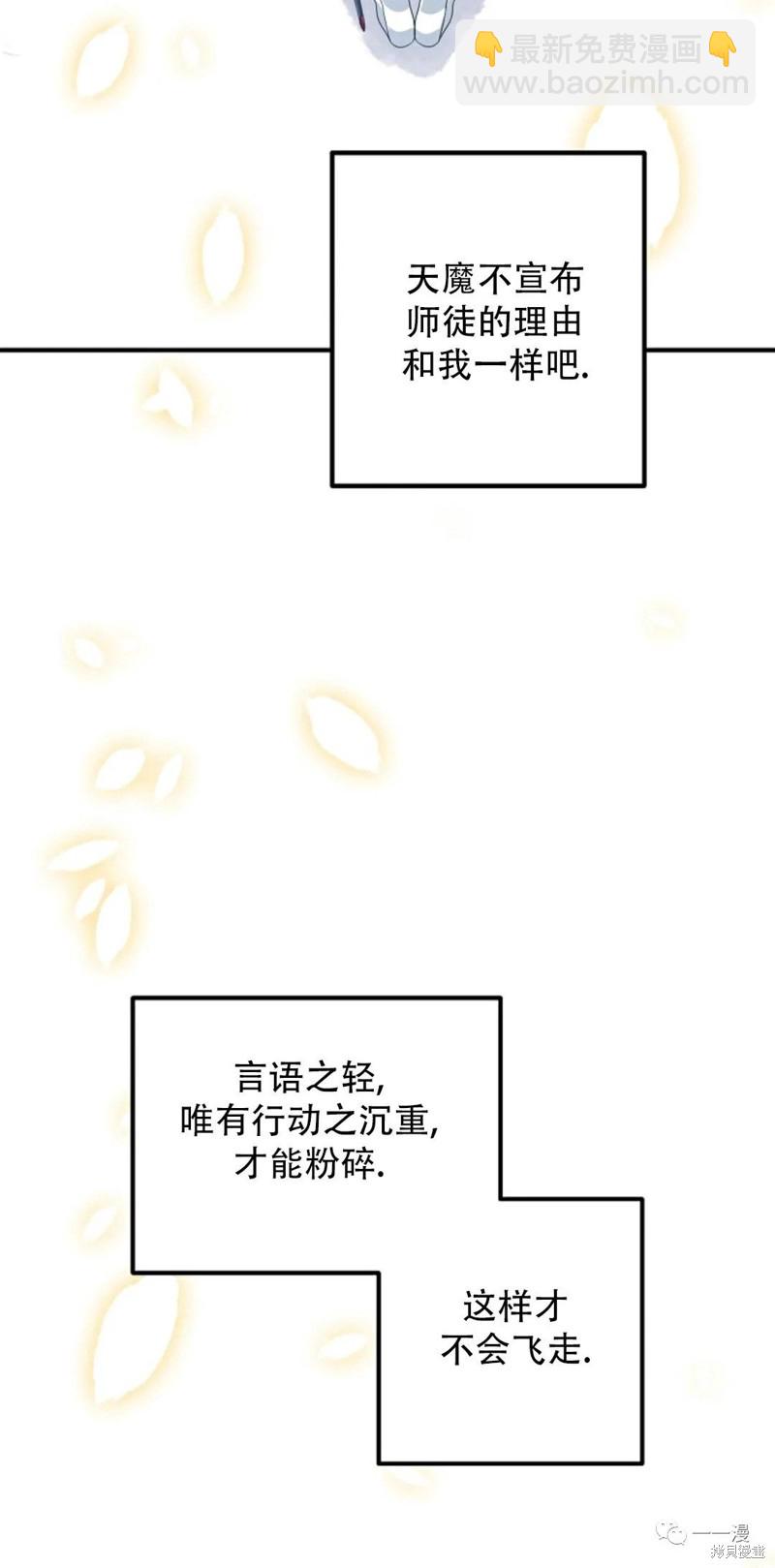 第67话29