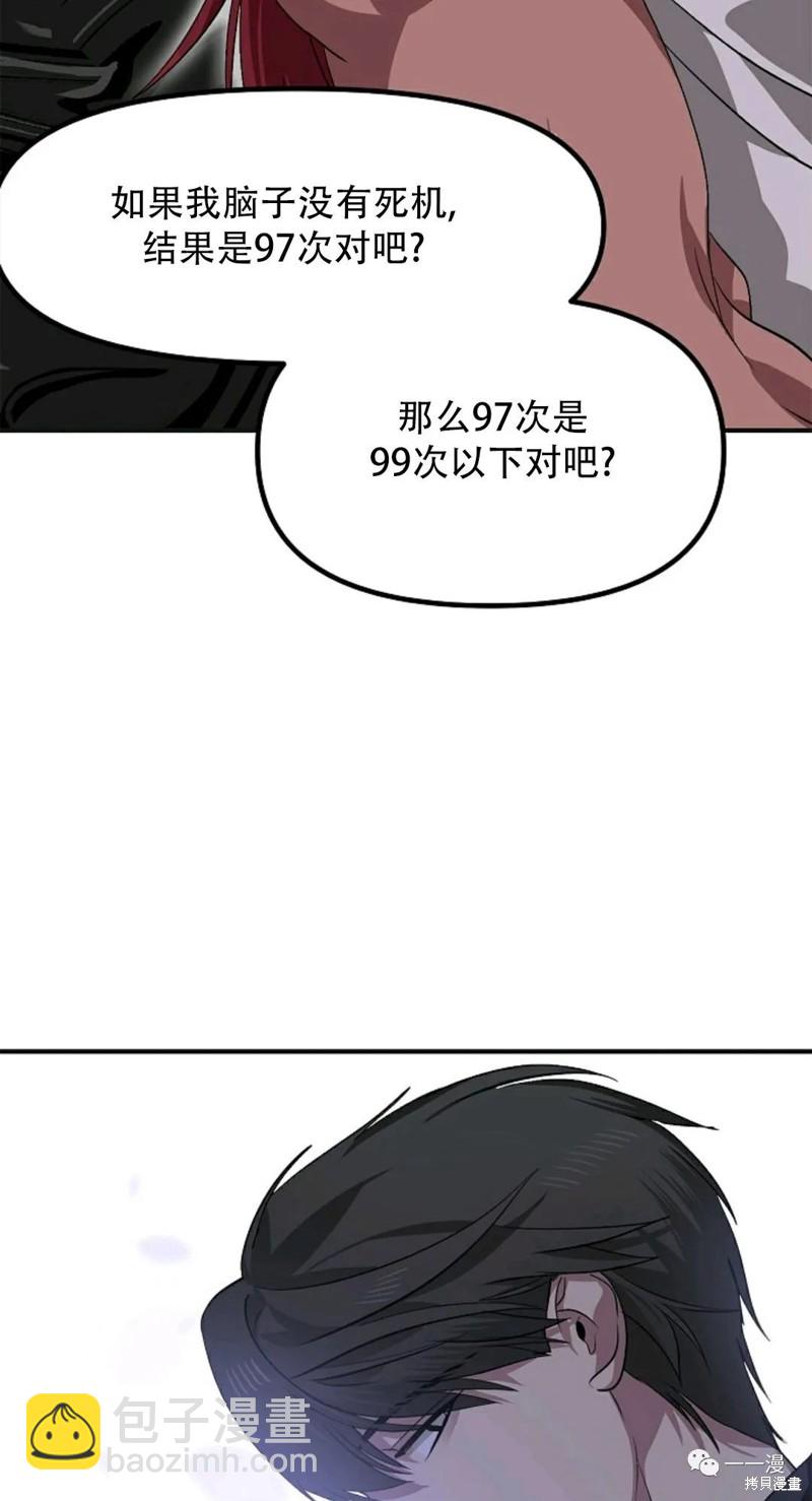 第67话60