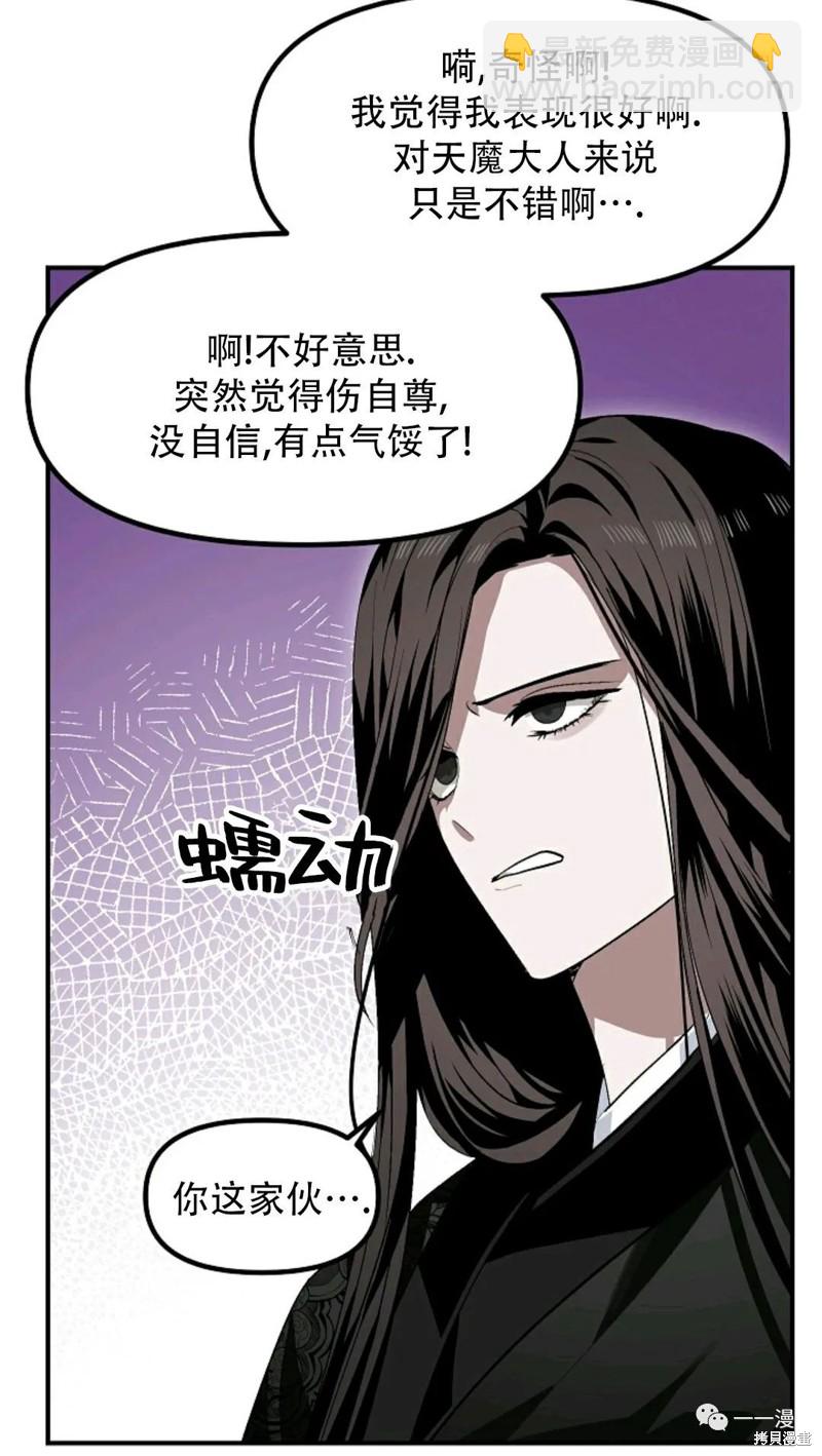 第67话7