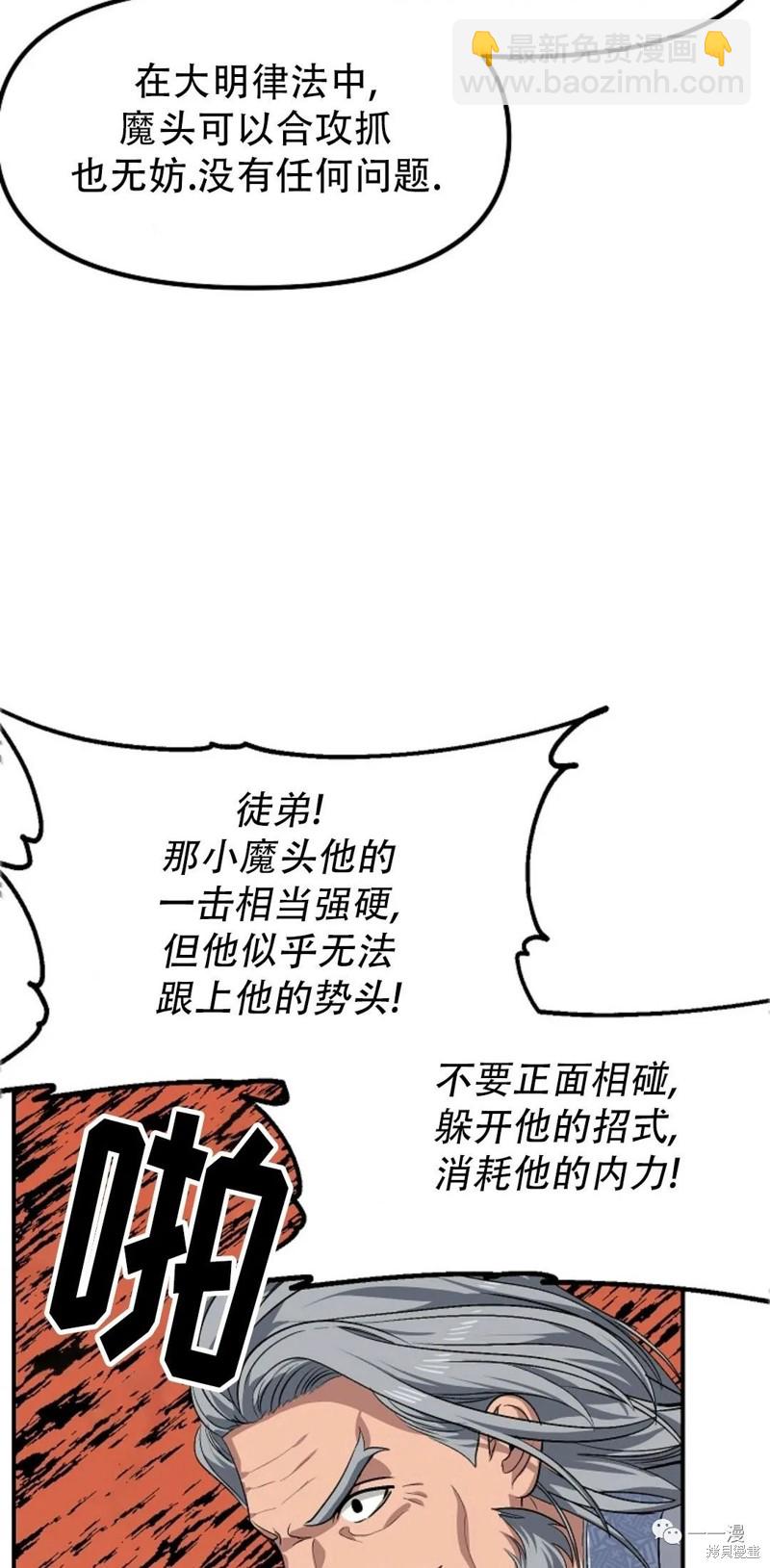 第69话44