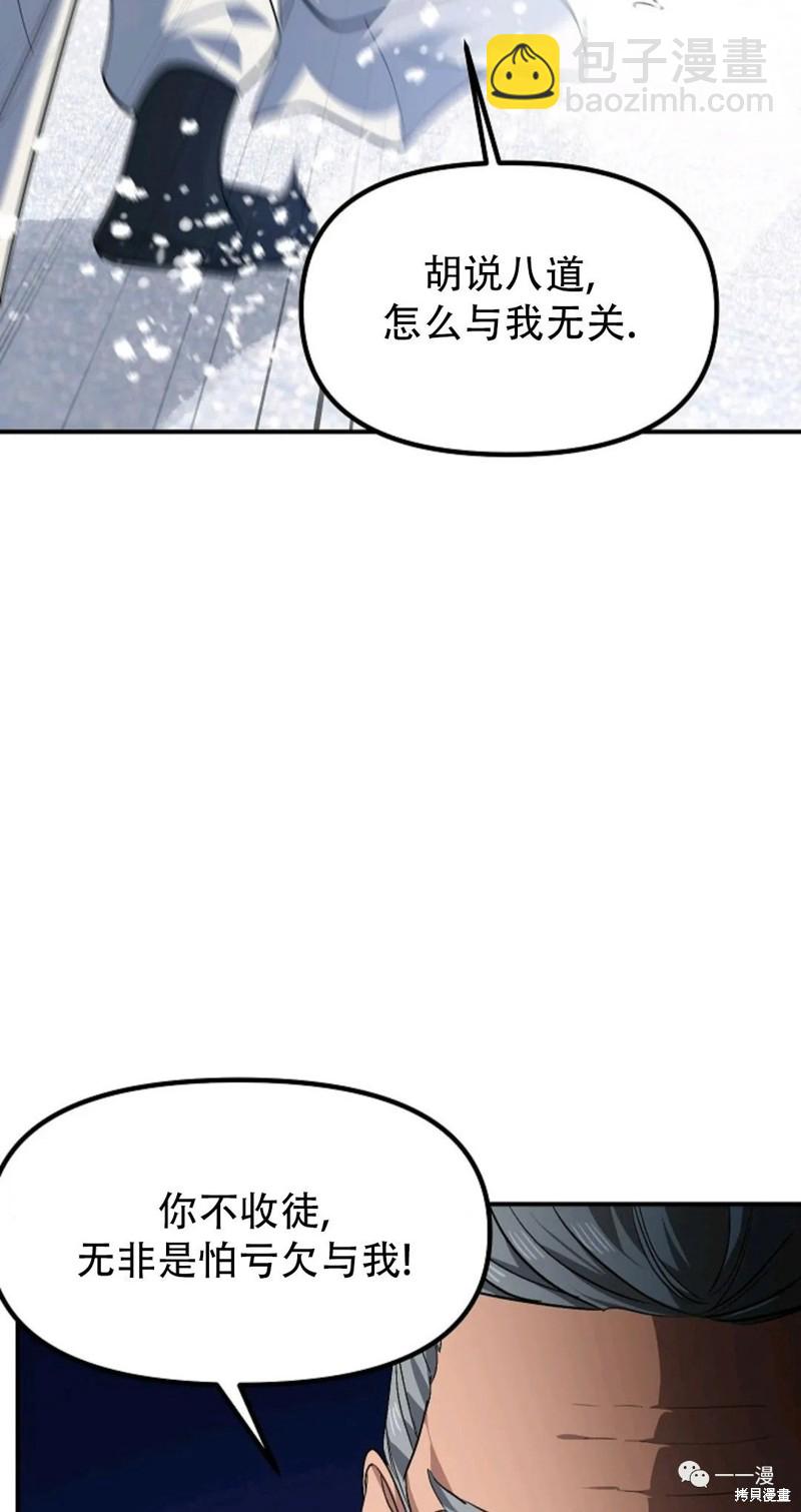 第69话7