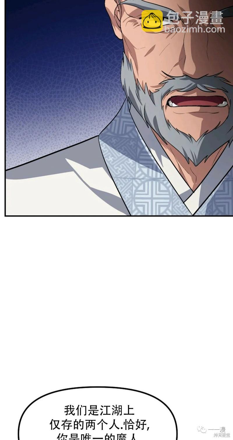第69话8