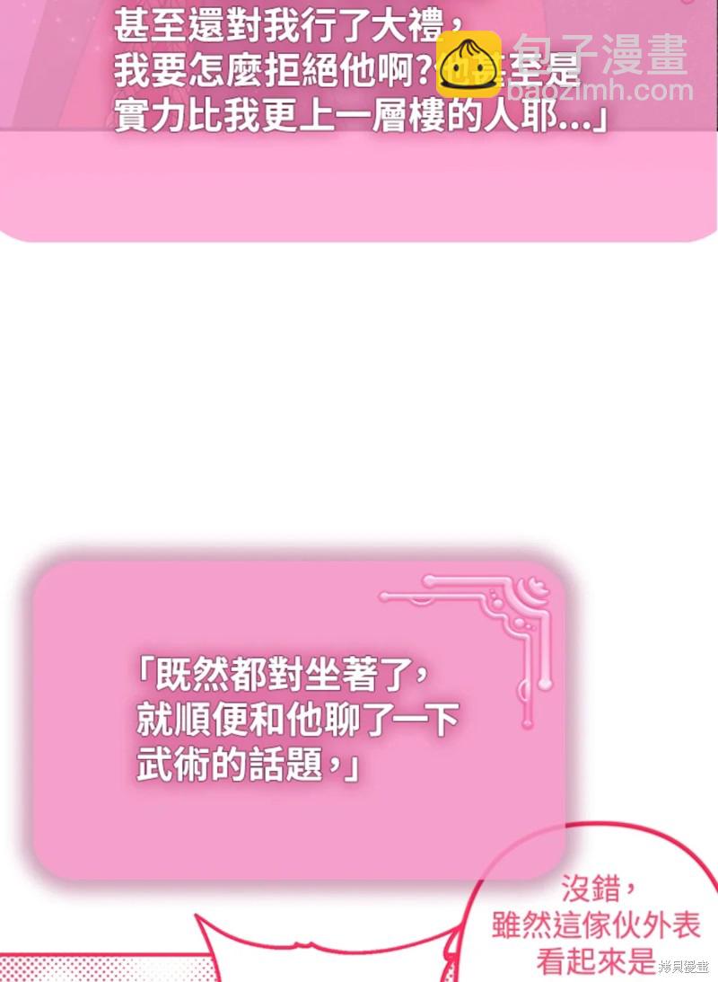 第71话24