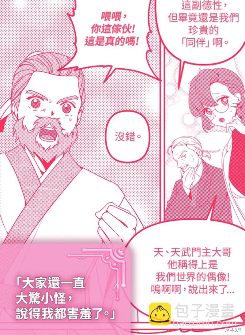 第71话25