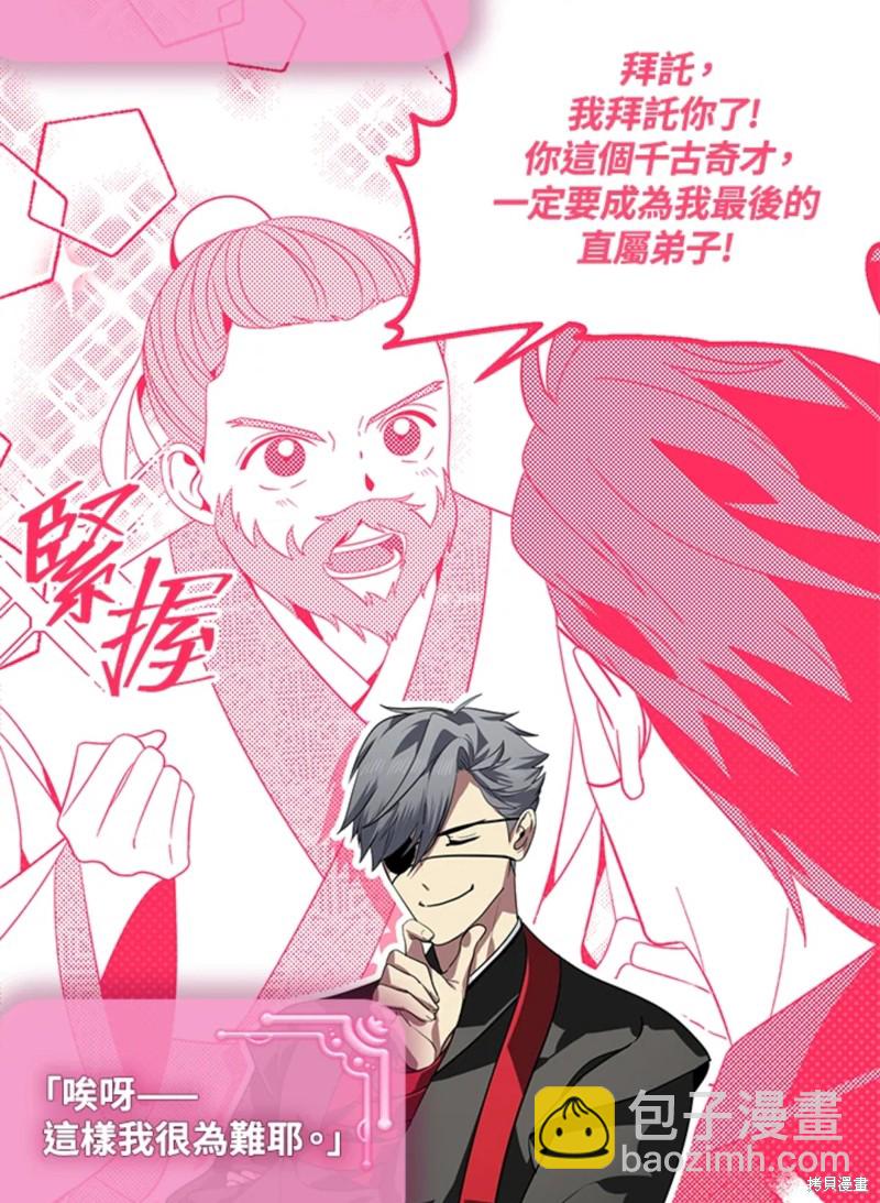 第71话26